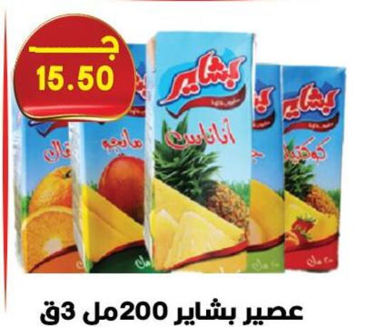 available at هايبر القدس in Egypt - القاهرة