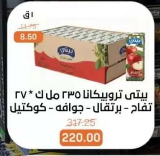 available at بيت الجملة in Egypt - القاهرة