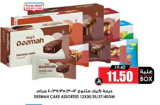 available at Prime Supermarket in KSA, Saudi Arabia, Saudi - Khamis Mushait