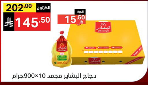 available at نوري سوبر ماركت‎ in مملكة العربية السعودية, السعودية, سعودية - مكة المكرمة