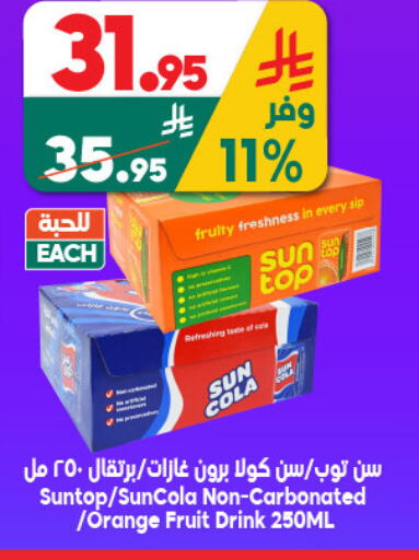 Orange available at الدكان in مملكة العربية السعودية, السعودية, سعودية - جدة