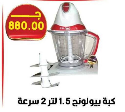 available at Hyper El Qudse in Egypt - Cairo