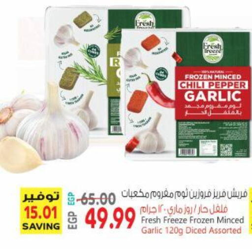 Chili Pepper Garlic available at Al Hussieny Super Market in Egypt - Cairo