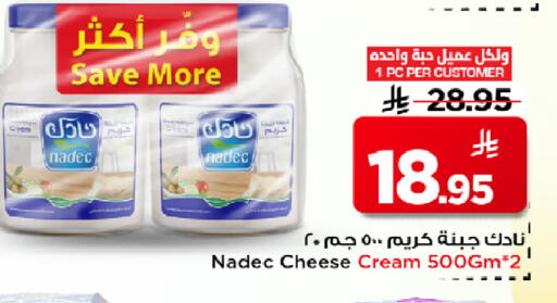 available at Mark & Save in KSA, Saudi Arabia, Saudi - Al Khobar