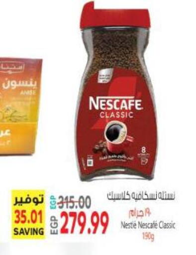 available at Al Hussieny Super Market in Egypt - Cairo