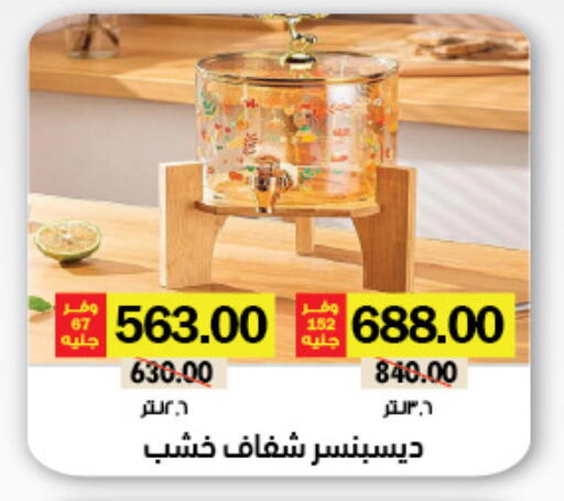 available at Royal House in Egypt - Cairo