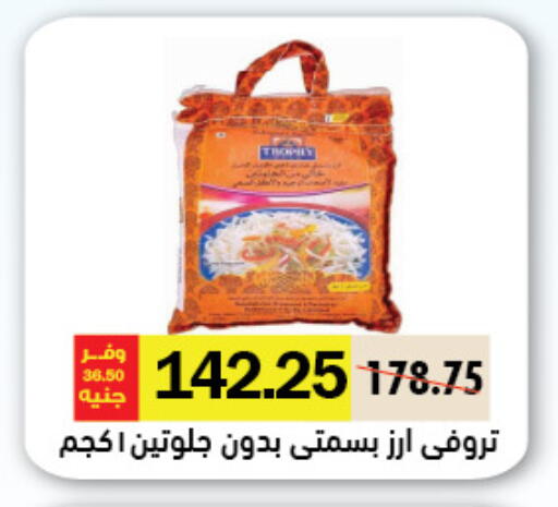 available at Royal House in Egypt - Cairo