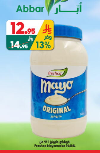 available at الدكان in مملكة العربية السعودية, السعودية, سعودية - جدة