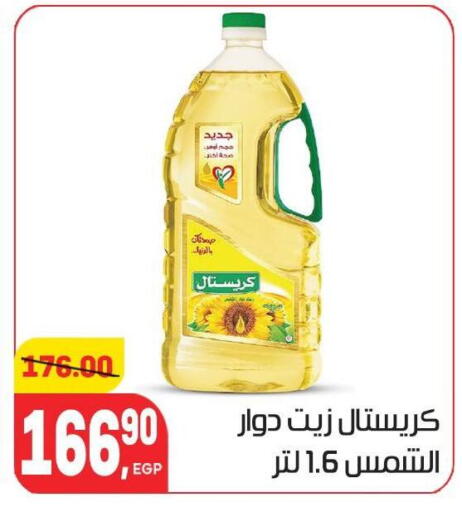 available at Hyper El Mansoura Shobra in Egypt - Cairo