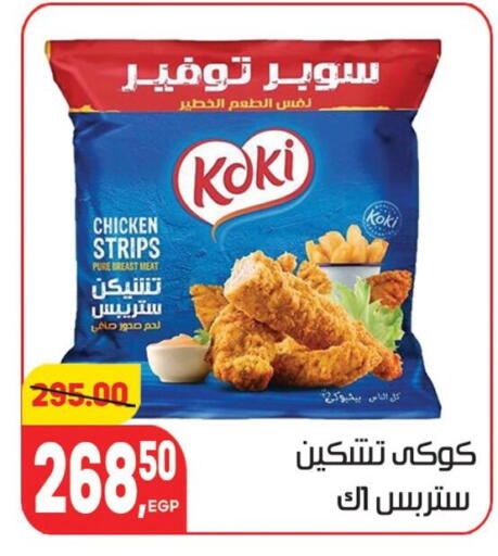available at Hyper El Mansoura Shobra in Egypt - Cairo