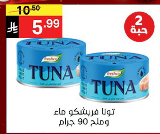 available at نوري سوبر ماركت‎ in مملكة العربية السعودية, السعودية, سعودية - مكة المكرمة