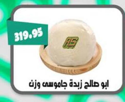 available at Abu Saleh Dairy Market in Egypt - Cairo