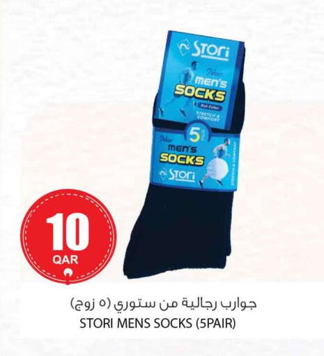 available at Safari Hypermarket in Qatar - Al Rayyan