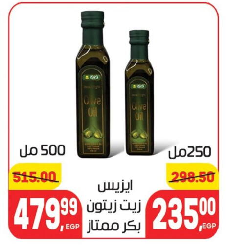 available at Hyper El Mansoura Shobra in Egypt - Cairo