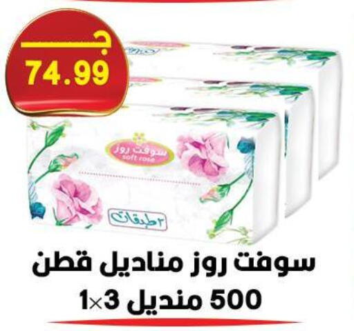 available at Hyper El Qudse in Egypt - Cairo