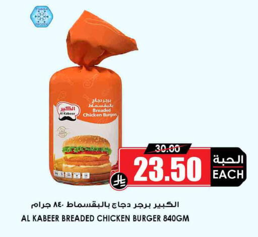 available at Prime Supermarket in KSA, Saudi Arabia, Saudi - Rafha
