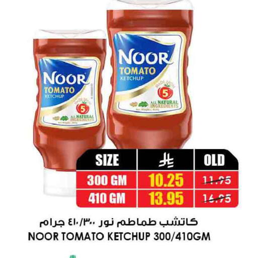 Tomato available at Prime Supermarket in KSA, Saudi Arabia, Saudi - Az Zulfi