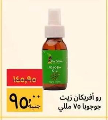 available at هايبر ماركت سوبيكو in Egypt - القاهرة