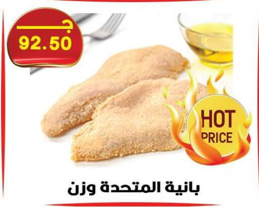 available at هايبر القدس in Egypt - القاهرة