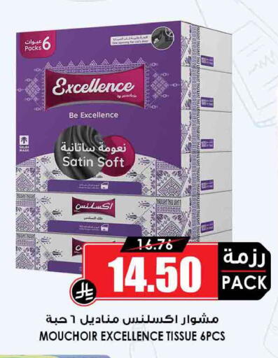 available at أسواق النخبة in مملكة العربية السعودية, السعودية, سعودية - سكاكا
