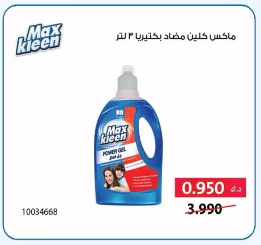 available at Dahiyat Abdullah Al Salem and Mansourieh Cooperative Society in Kuwait - Jahra Governorate