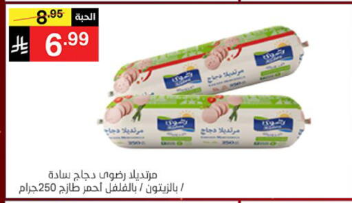 available at نوري سوبر ماركت‎ in مملكة العربية السعودية, السعودية, سعودية - مكة المكرمة