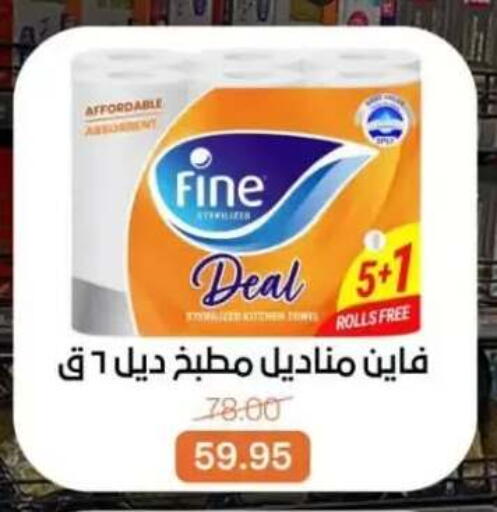 available at بيت الجملة in Egypt - القاهرة