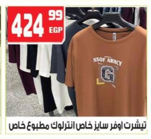 available at هايبر موسى in Egypt - القاهرة