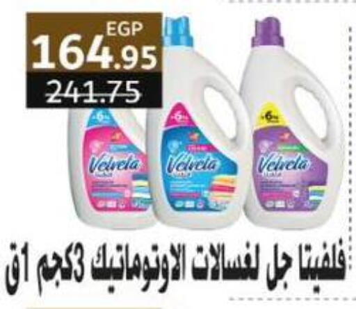 available at Flamingo Hyper Market in Egypt - Cairo