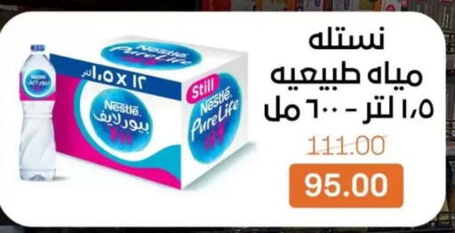 available at بيت الجملة in Egypt - القاهرة