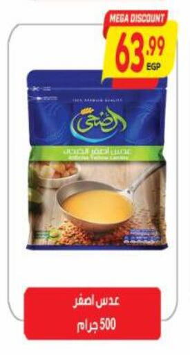 available at Al Hussieny Super Market in Egypt - Cairo