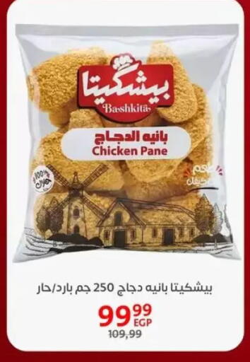 available at Arab DownTown in Egypt - Cairo