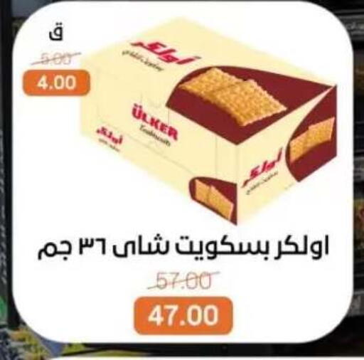 available at بيت الجملة in Egypt - القاهرة