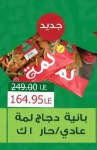 available at بيت الجملة in Egypt - القاهرة