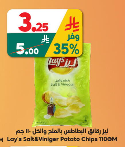 Potato available at الدكان in مملكة العربية السعودية, السعودية, سعودية - جدة