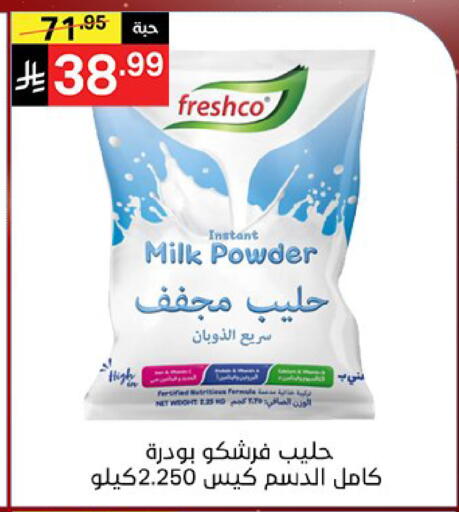 available at نوري سوبر ماركت‎ in مملكة العربية السعودية, السعودية, سعودية - مكة المكرمة