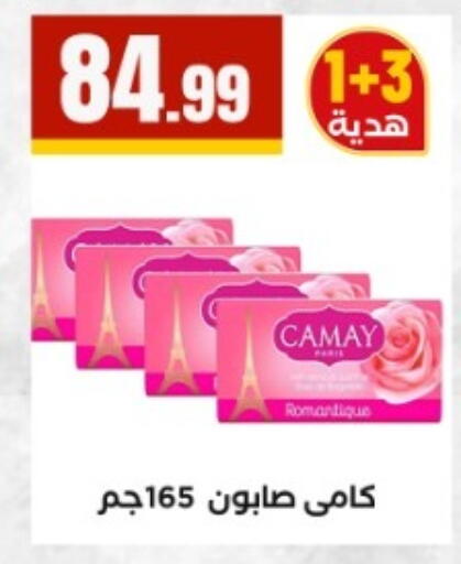 available at El Mahlawy Stores in Egypt - Cairo