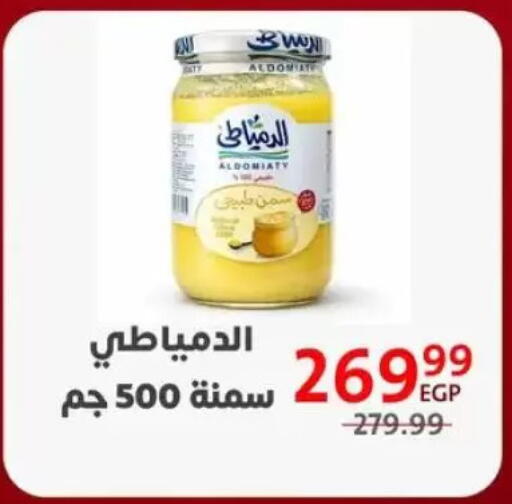 available at Arab DownTown in Egypt - Cairo