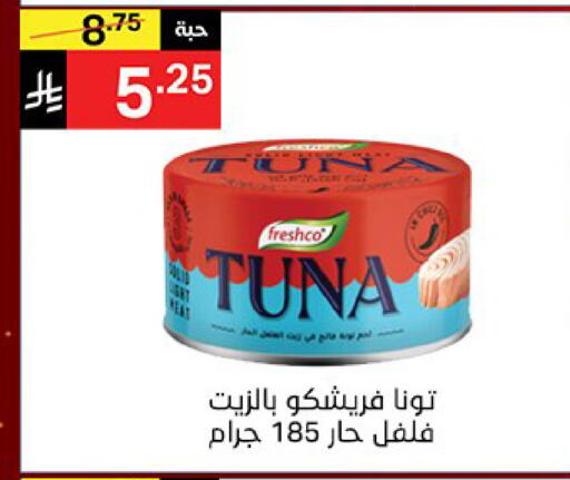 available at نوري سوبر ماركت‎ in مملكة العربية السعودية, السعودية, سعودية - مكة المكرمة
