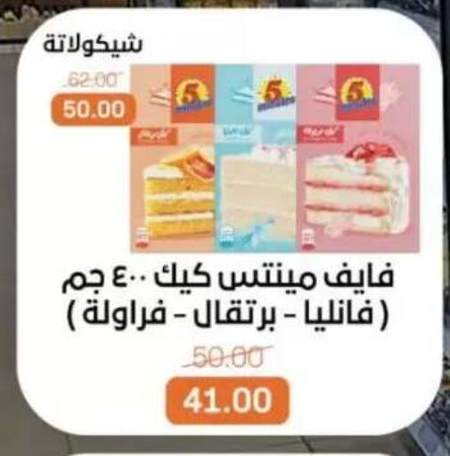 available at بيت الجملة in Egypt - القاهرة