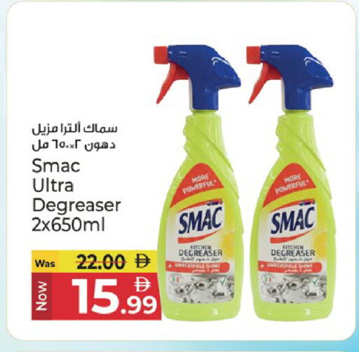 available at Kenz Hypermarket in UAE - Sharjah / Ajman