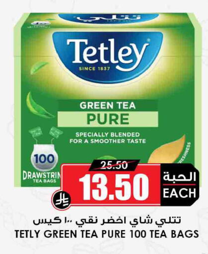 available at أسواق النخبة in مملكة العربية السعودية, السعودية, سعودية - عرعر