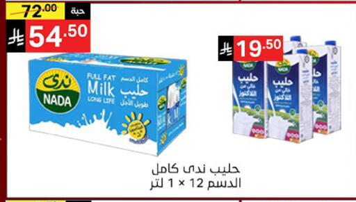 available at Noori Supermarket in KSA, Saudi Arabia, Saudi - Jeddah