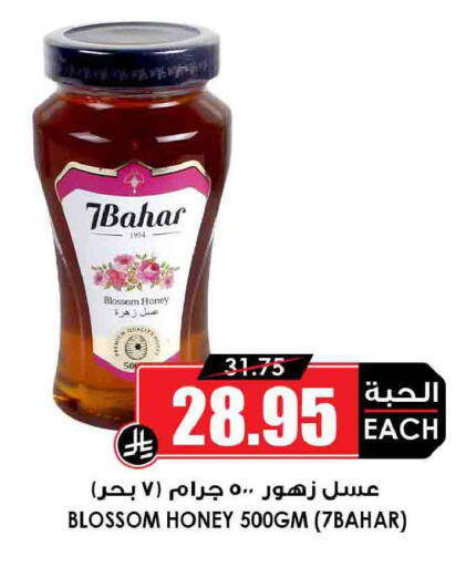 available at أسواق النخبة in مملكة العربية السعودية, السعودية, سعودية - خميس مشيط