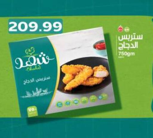 available at Al Hussieny Super Market in Egypt - Cairo