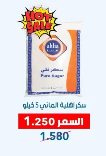 available at Dahiyat Abdullah Al Salem and Mansourieh Cooperative Society in Kuwait - Jahra Governorate