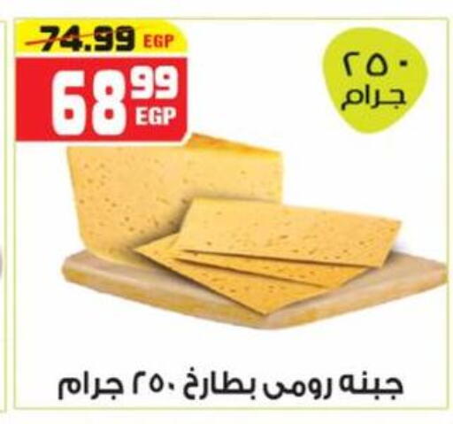 available at هايبر موسى in Egypt - القاهرة