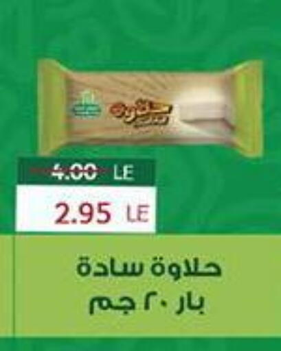 available at Abu Saleh Dairy Market in Egypt - Cairo
