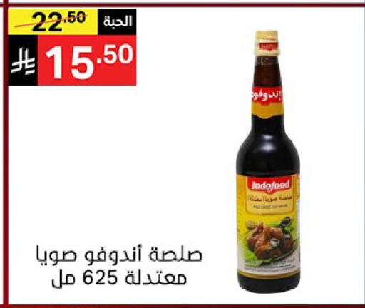 available at نوري سوبر ماركت‎ in مملكة العربية السعودية, السعودية, سعودية - مكة المكرمة