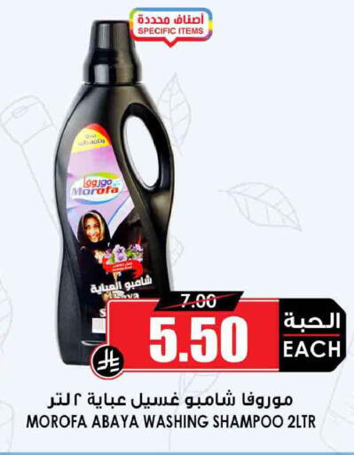 available at أسواق النخبة in مملكة العربية السعودية, السعودية, سعودية - سكاكا